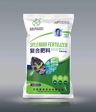 復(fù)合肥料
